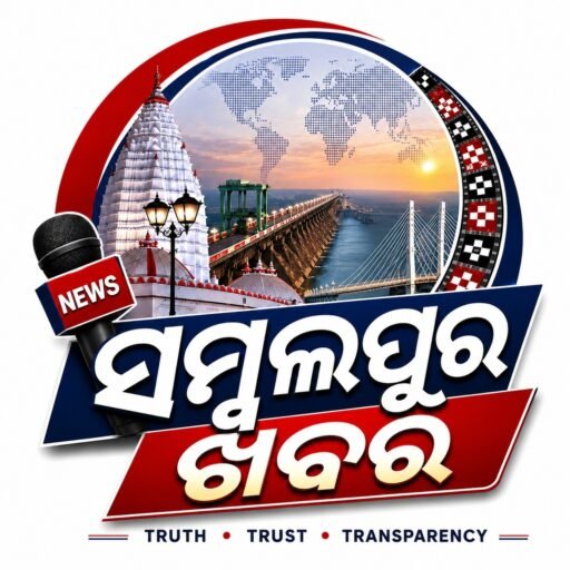 Sambalpur Khabar